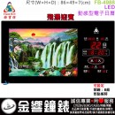 【金響鐘錶】預購,FBOW FB-4988飛瀑迎賓(公司貨,保固1年):::鋒寶科技,LED動感型電子日曆,國曆,時間,距離天數,農曆,星期,溫度,鬧鐘,整點報時,高49,寬86cm