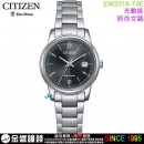 【金響鐘錶】現貨,CITIZEN EW2318-73E(公司貨,保固2年):::Eco-Drive,光動能,時尚女錶,藍寶石,日期,5氣壓防水,E011機芯,EW231873E