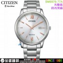 【金響鐘錶】現貨,CITIZEN BM6978-77A(公司貨,保固2年):::Eco-Drive,光動能,時尚男錶,藍寶石,日期,5氣壓防水,E111機芯,BM697877A