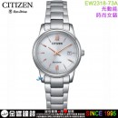 【金響鐘錶】現貨,CITIZEN EW2318-73A(公司貨,保固2年):::Eco-Drive,光動能,時尚女錶,藍寶石,日期,5氣壓防水,E011機芯,EW231873A