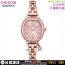 【金響鐘錶】現貨,CITIZEN KP2-566-95(公司貨,保固1年):::Wicca,公主系列,SOLAR-TECH,太陽能,淑女錶,1顆水晶,台灣限定款,手錶,KP256695