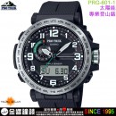 【金響鐘錶】預購,CASIO PRG-601-1DR(公司貨,保固1年):::PRO TREK,太陽能專業登山錶,溫度,高度,氣壓,方位,PRG601