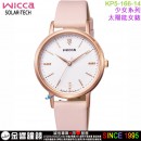 【金響鐘錶】現貨,CITIZEN KP5-166-14(公司貨,保固1年):::Wicca,少女系列,SOLAR-TECH,太陽能,淑女錶,1顆鑽石,七夕情人節推薦款,KP516614