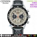 【金響鐘錶】預購,CITIZEN CA4559-13A(公司貨,保固2年):::Eco-Drive,光動能,計時碼錶,B620,時尚男錶,日期顯示,強化玻璃,CA455913A