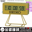 {金響鐘錶}現貨,SEIKO QHL062G(公司貨,保固1年):::SEIKO,嗶嗶鬧鈴,貪睡,燈光,計時碼錶,倒數計時,日曆,QHL-062G