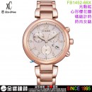 【金響鐘錶】現貨,CITIZEN FB1452-66X(公司貨,保固2年):::日本製,xC,光動能,藍寶石鏡面,日期顯示,櫻花瓣．台灣限定款,情人節,FB145266X
