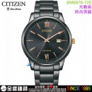 【金響鐘錶】現貨,CITIZEN BM6976-72E(公司貨,保固2年):::Eco-Drive,光動能,時尚男錶,藍寶石,日期,5氣壓防水,E111機芯,BM697672E