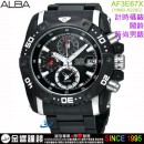 【金響鐘錶】現貨,ALBA AF3E67X(公司貨,保固1年):::Active專業運動,YM62機芯,兩地時間鬧鈴,日期顯示,YM62-X220C