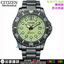 【金響鐘錶】現貨,CITIZEN NJ0177-84X(公司貨,保固2年):::機械錶款,自動上鍊,日期顯示,強化玻璃鏡面,8210機芯,NJ017784X