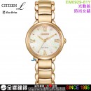 【金響鐘錶】現貨,CITIZEN EM0929-81Y(公司貨,保固2年):::CITIZEN L,光動能,藍寶石鏡面,5氣壓防水,E031機芯,EM092981Y