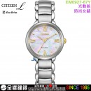 【金響鐘錶】現貨,CITIZEN EM0927-87Y(公司貨,保固2年):::CITIZEN L,光動能,藍寶石鏡面,5氣壓防水,E031機芯,EM092787Y