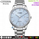 【金響鐘錶】現貨,CITIZEN BM6978-77L(公司貨,保固2年):::Eco-Drive,光動能,時尚男錶,藍寶石,日期,5氣壓防水,E111機芯,BM697877L