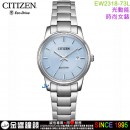 【金響鐘錶】現貨,CITIZEN EW2318-73L(公司貨,保固2年):::Eco-Drive,光動能,時尚女錶,藍寶石,日期,5氣壓防水,E011機芯,EW231873L