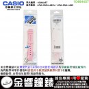 【金響鐘錶】現貨,CASIO 10464457(橡膠錶帶-原廠純正部品):::LRW-200H-4B2V,LRW-200H-4B2專用