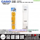【金響鐘錶】現貨,CASIO 10506520(橡膠錶帶-原廠純正部品):::GWG-1000-1A9,GWG-1000-1A9V專用