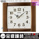●金響鐘錶,現貨,SEIKO QXA827Z(公司貨,保固1年):::SEIKO 掛鐘,靜音機芯,木質外殼,高32.2,寬36.7,時鐘,QXA-827Z